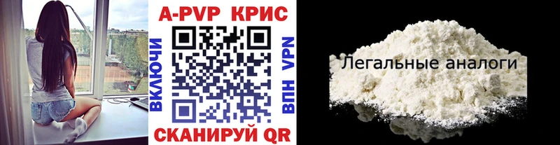 Alfa_PVP крисы CK  Купить где  Козловка 