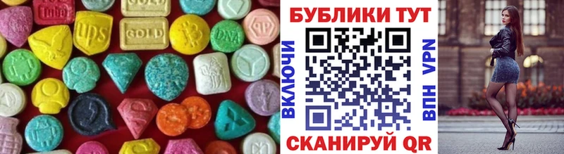Экстази 280 MDMA  Купить где  Козловка 