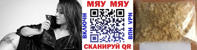 Купить  Козловка  МЯУ-МЯУ кристаллы 