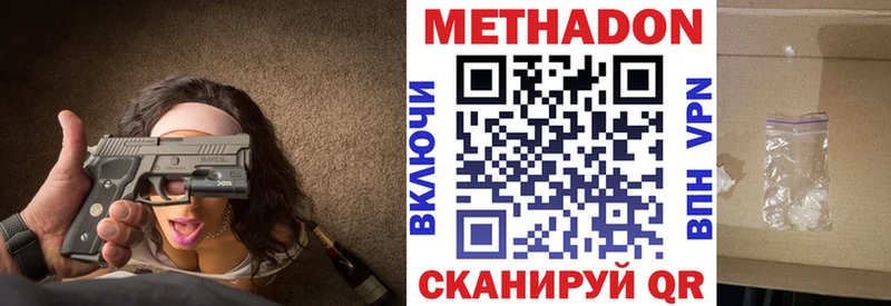 МЕТАДОН мёд  Купить закладки  Козловка 